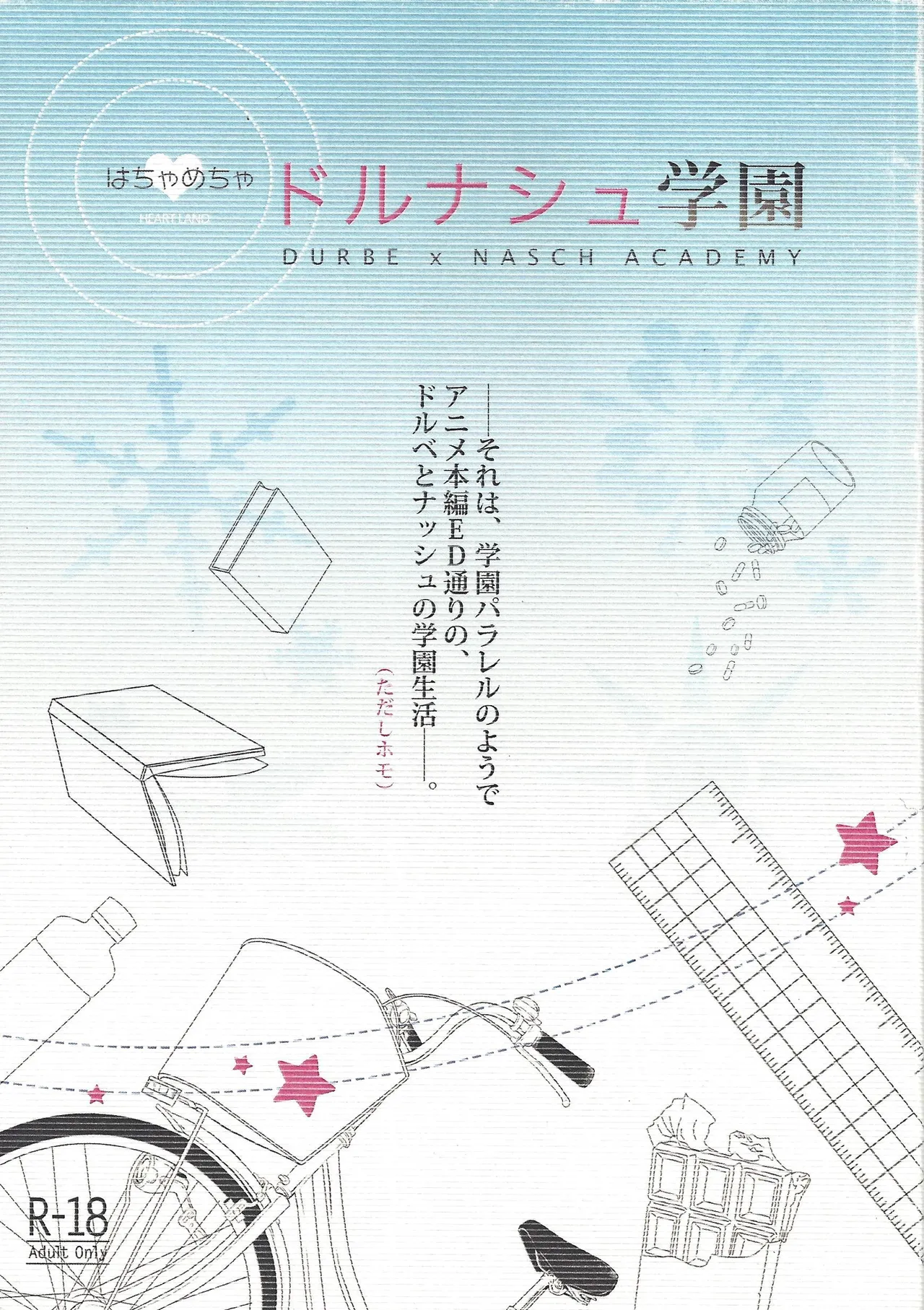 Wa chamecha dorunashu gakuen page 1 full