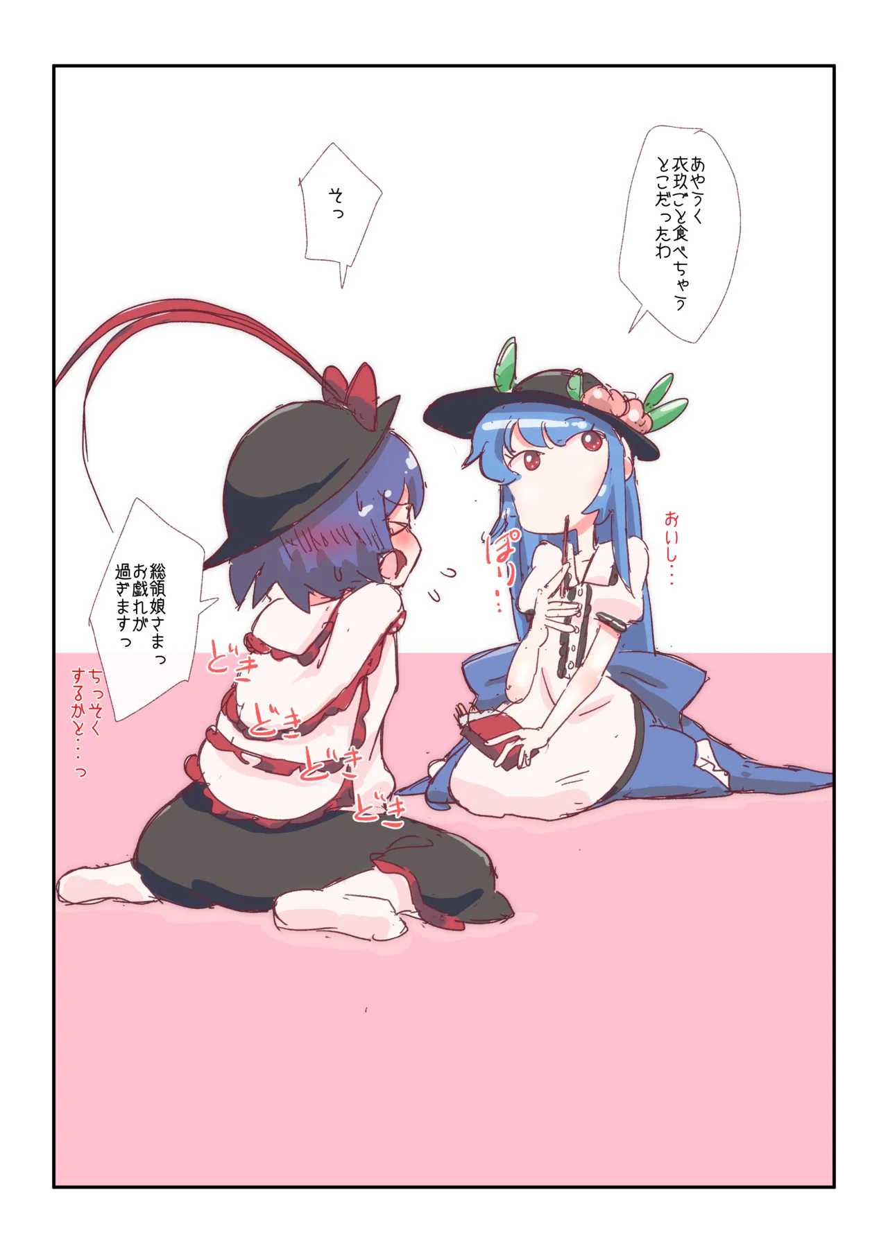 5ページ漫画  #天子 #衣玖 #漫画 page 5 full