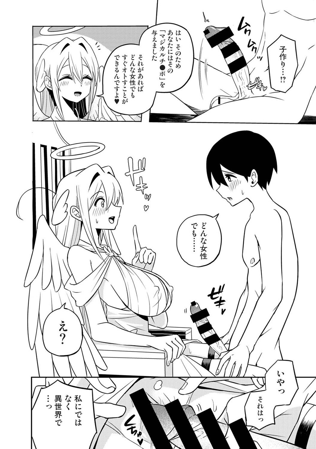 Isekai Chinpo Yuusha Ch. 1-7 page 3 full