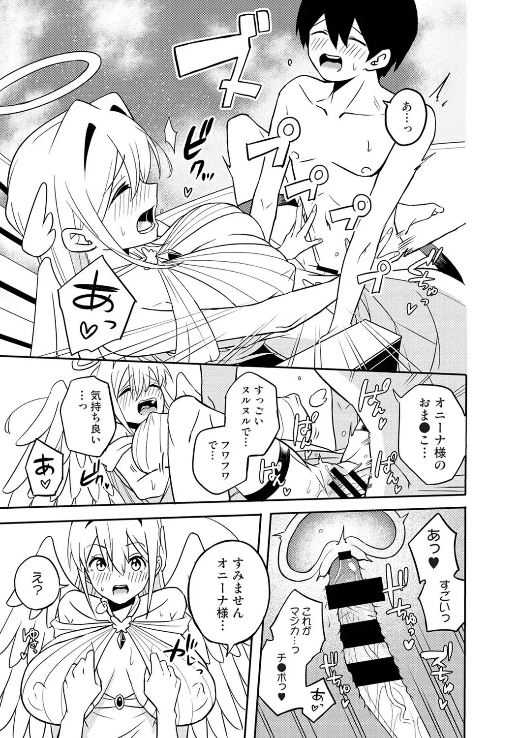 Isekai Chinpo Yuusha Ch. 1-7 page 4 full