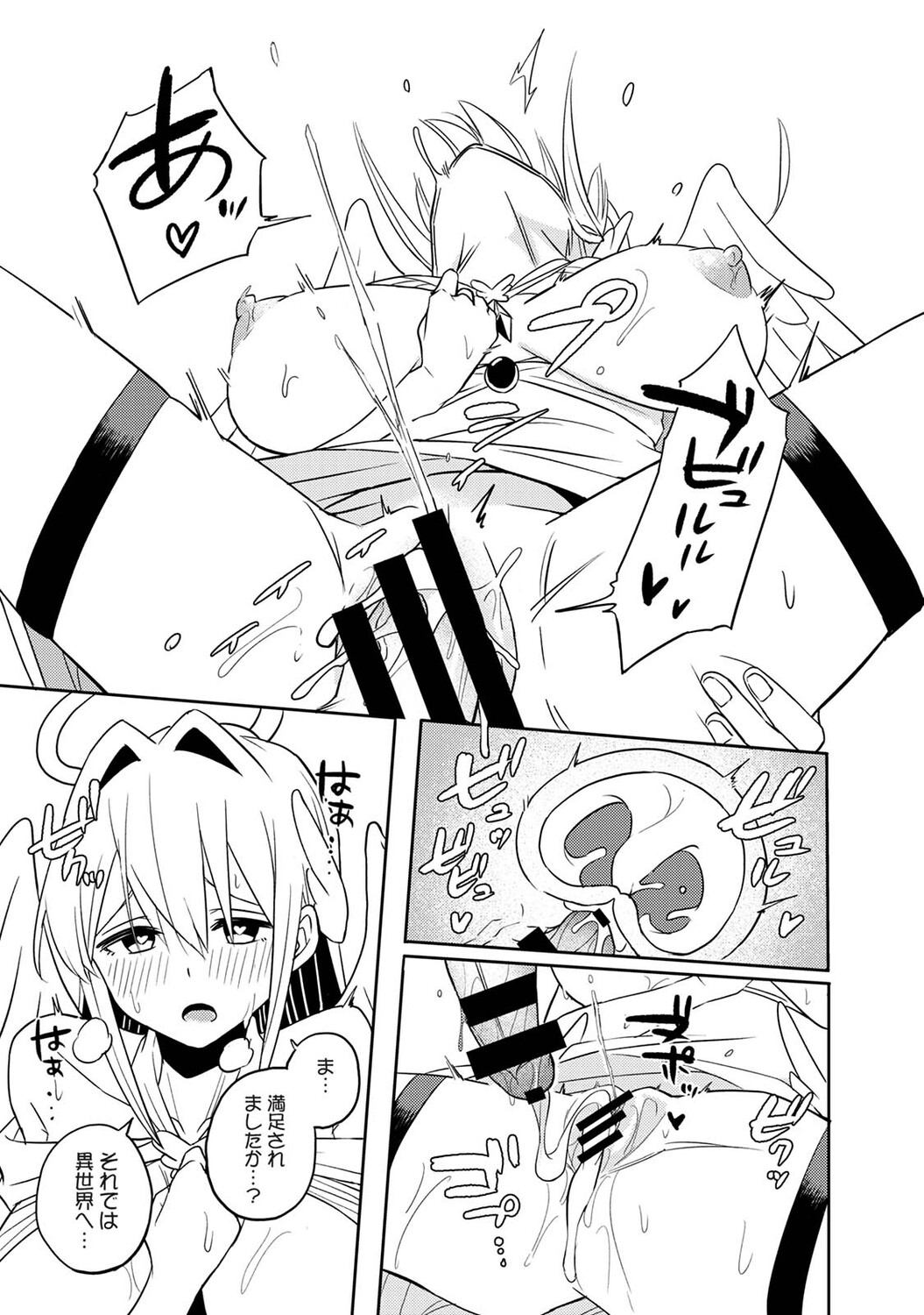 Isekai Chinpo Yuusha Ch. 1-7 page 6 full
