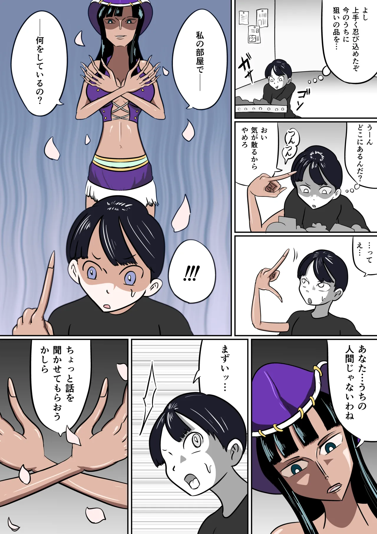 The prison of the secret society page 2 full