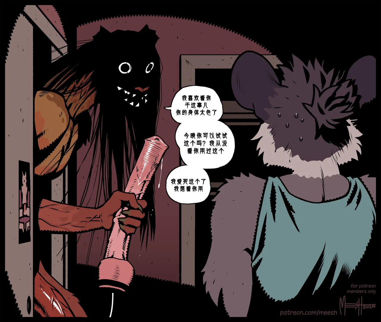 狂热粉丝 page 3 full