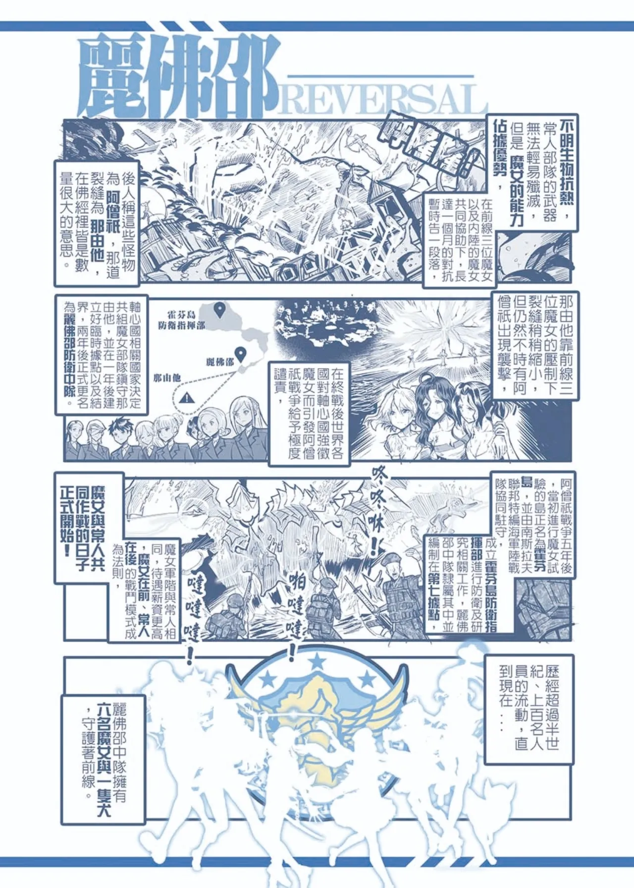 The Witches of the Seventh Stronghold page 4 full