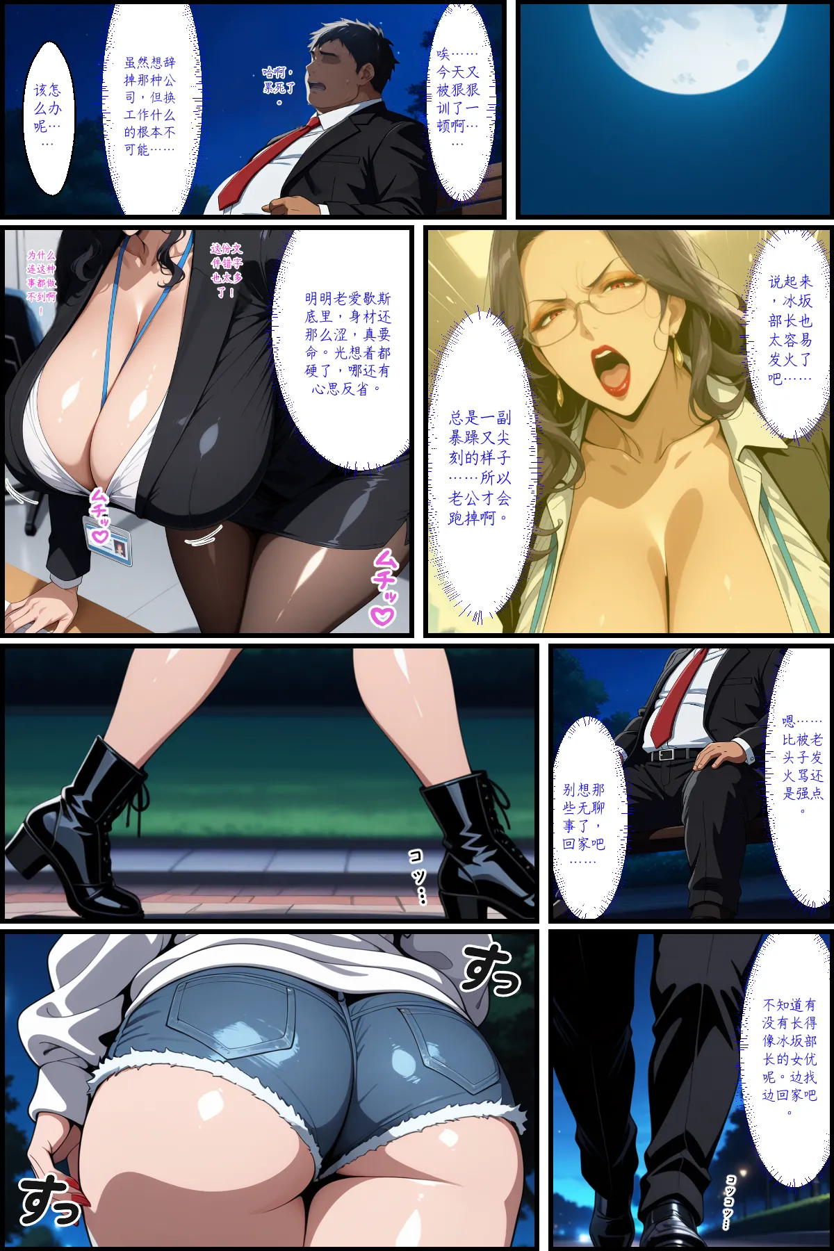 爆乳母娘分からせ計画！ヒス女上司と生意気ギャルを分からせてラブラブするまでの話 page 2 full