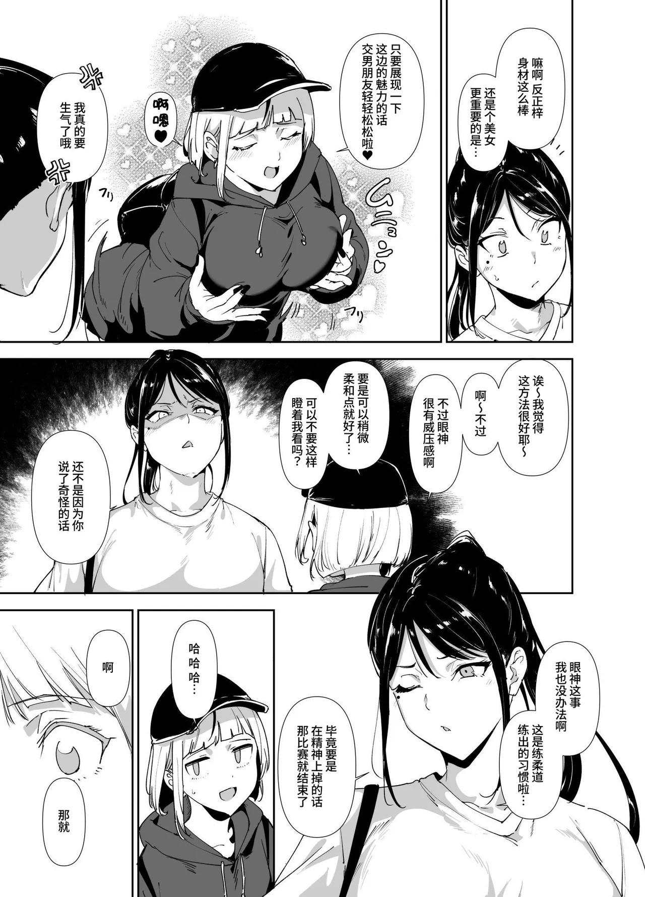 A body that will fall for your serious side page 4 full