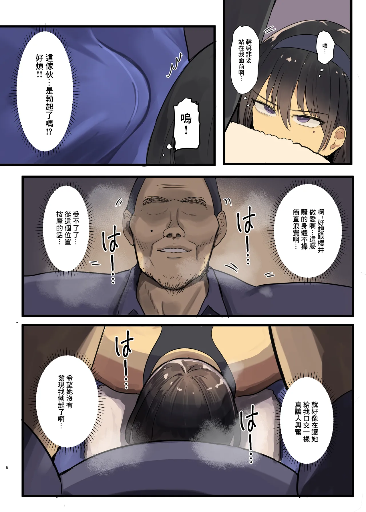 MoveFromOnePlacetoHeaven_Wes_Heartland_Smith_Osananajimi_ni_Furareta page 8 full
