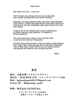 [Hakuginmokusei (Poshi)] Kei-chan ni Amaetai | I Want to be Spoiled by Kei-chan! (Blue Archive) [Digital] [English] [Thighs] — page 21