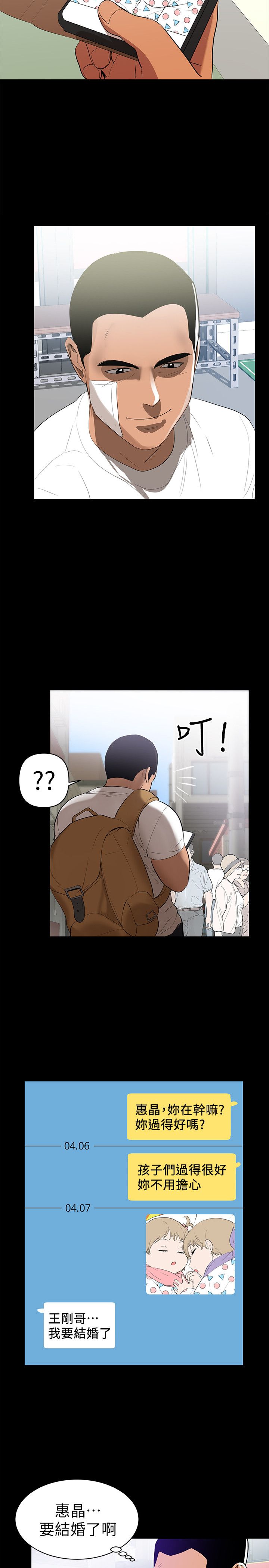 兼职奶妈 01-43话 完结 page 4 full