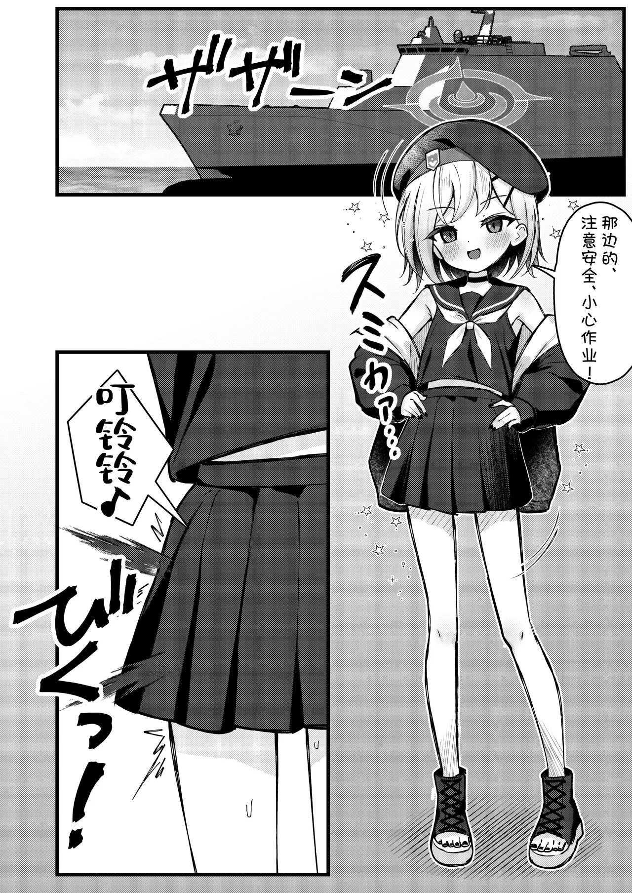 Yoru no Koukai ni Amaku Oborete丨夜航沉溺甘之如饴 page 3 full
