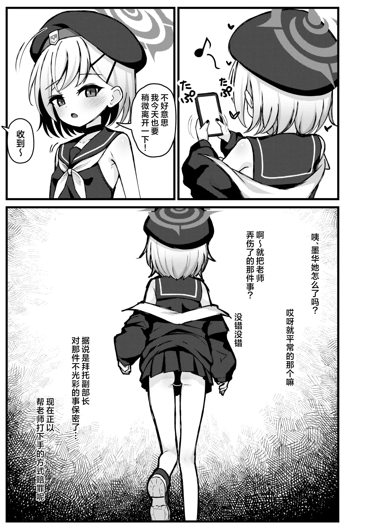 Yoru no Koukai ni Amaku Oborete丨夜航沉溺甘之如饴 page 4 full