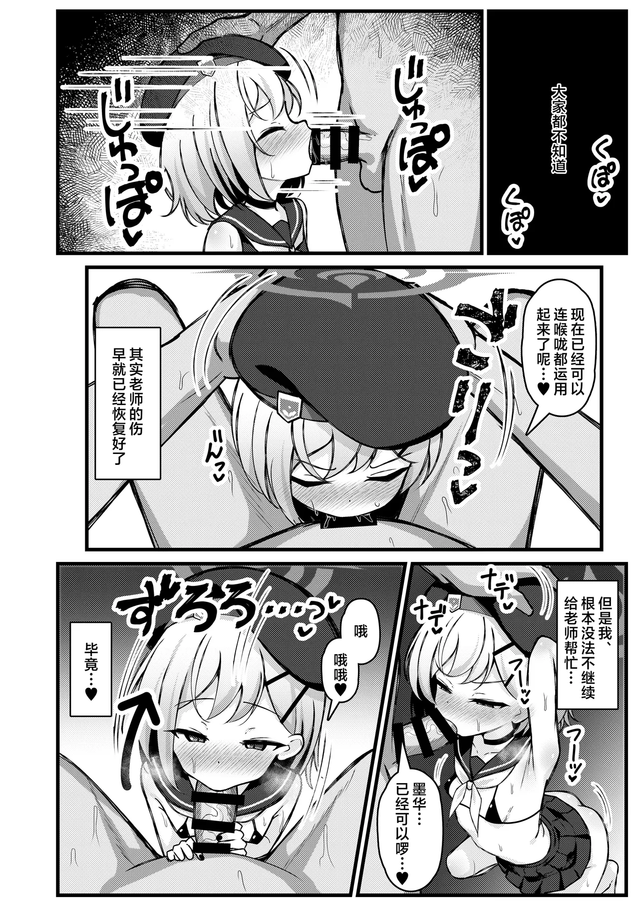 Yoru no Koukai ni Amaku Oborete丨夜航沉溺甘之如饴 page 5 full