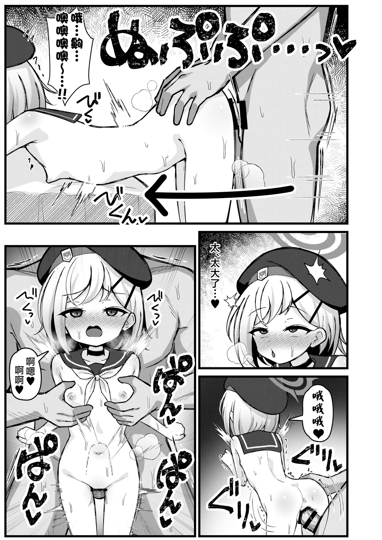 Yoru no Koukai ni Amaku Oborete丨夜航沉溺甘之如饴 page 8 full