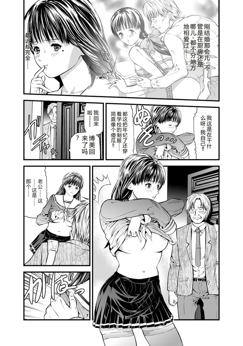 Kairaku Kyoushitsu -Hitozuma Kyoushi ga Nikudorei ni Ochiru Made- page 10 full
