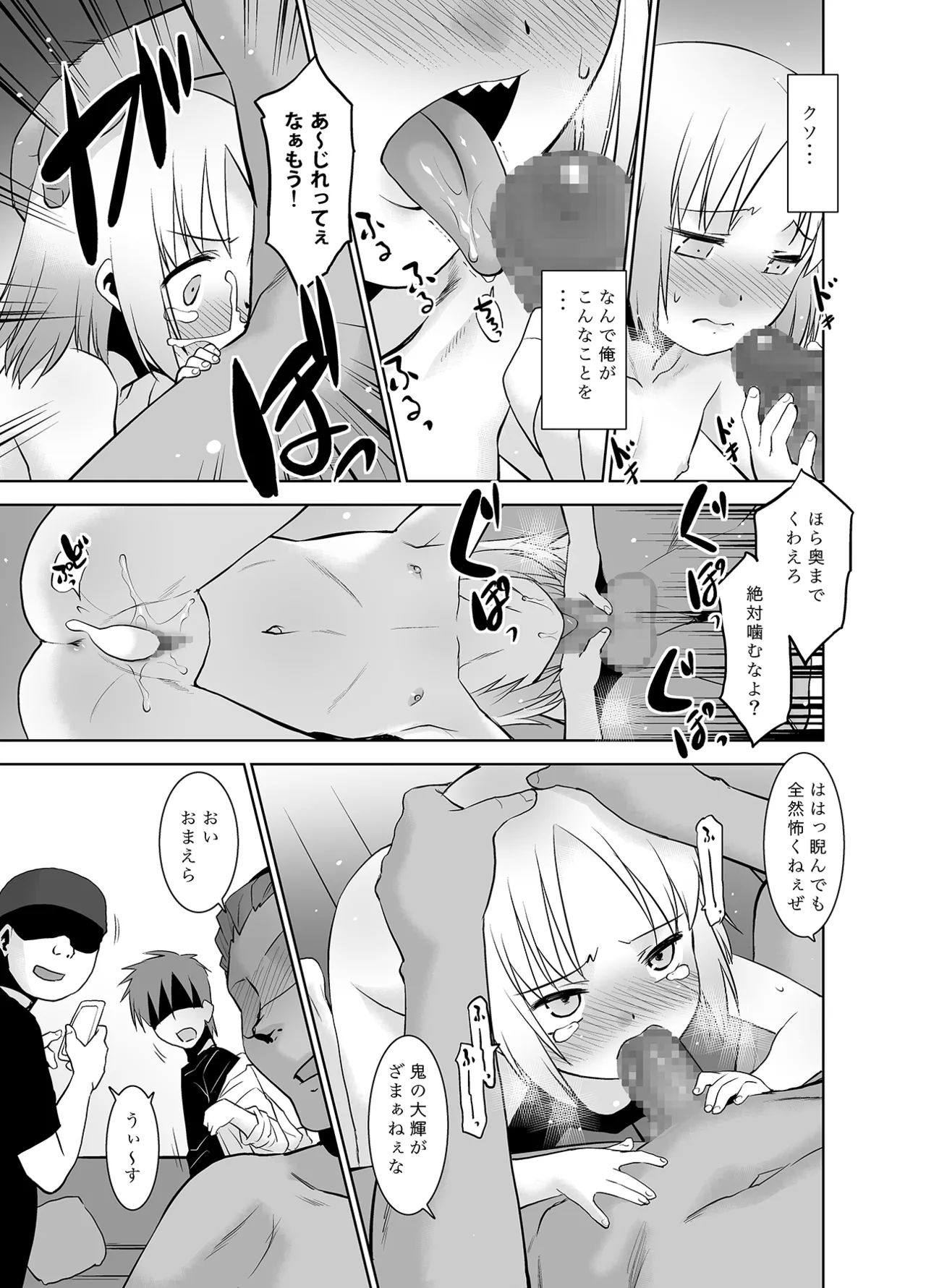 Uchi no Aniki ga Onna no ko ni natta kara Minna de Mawasou ze! page 10 full