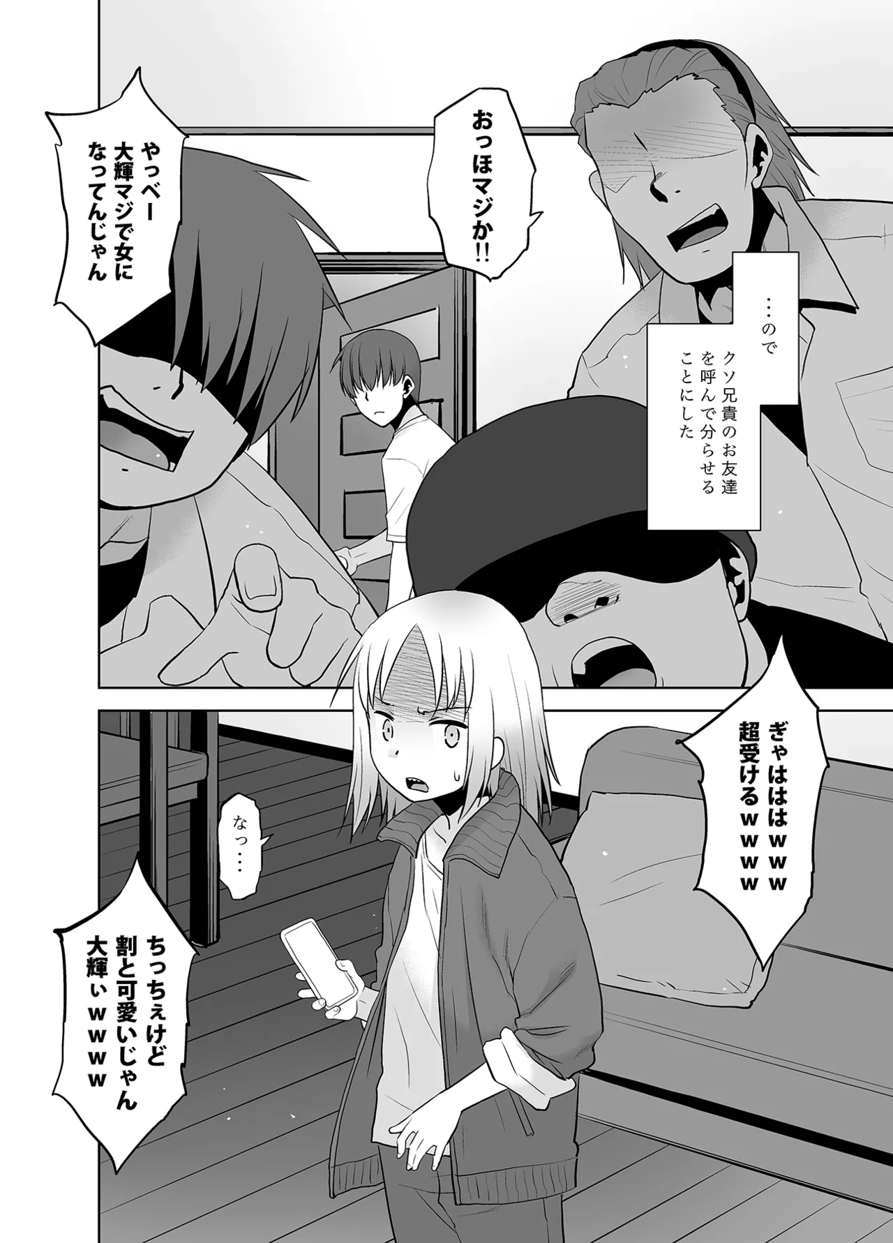 Uchi no Aniki ga Onna no ko ni natta kara Minna de Mawasou ze! page 3 full