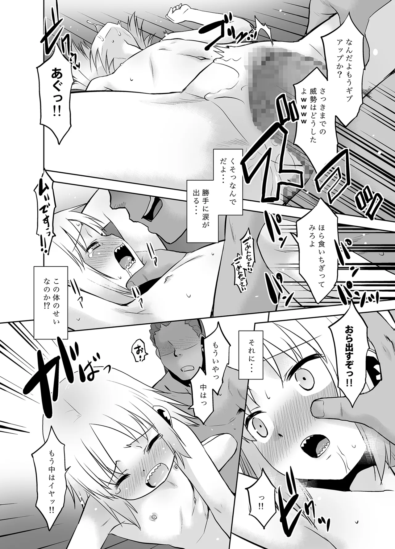 Uchi no Aniki ga Onna no ko ni natta kara Minna de Mawasou ze! page 7 full