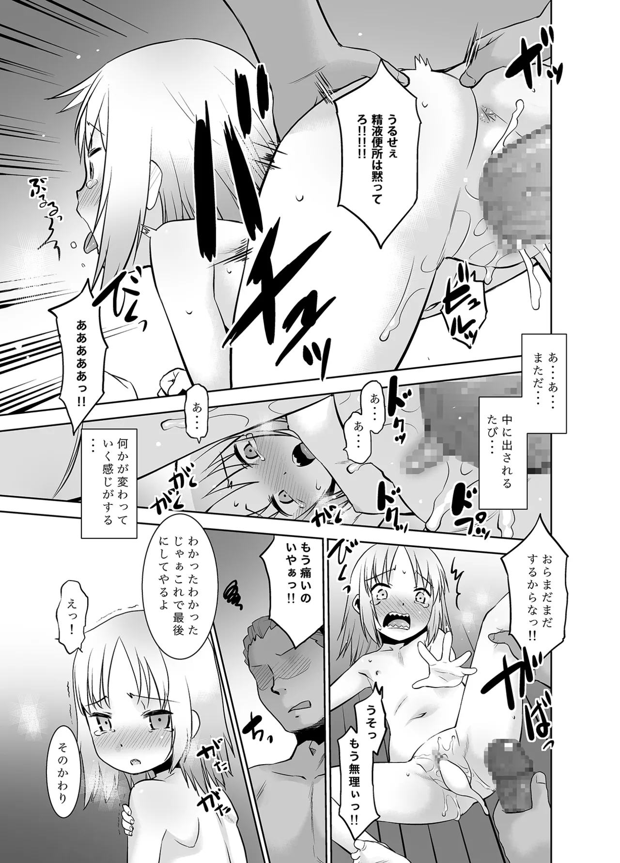 Uchi no Aniki ga Onna no ko ni natta kara Minna de Mawasou ze! page 8 full