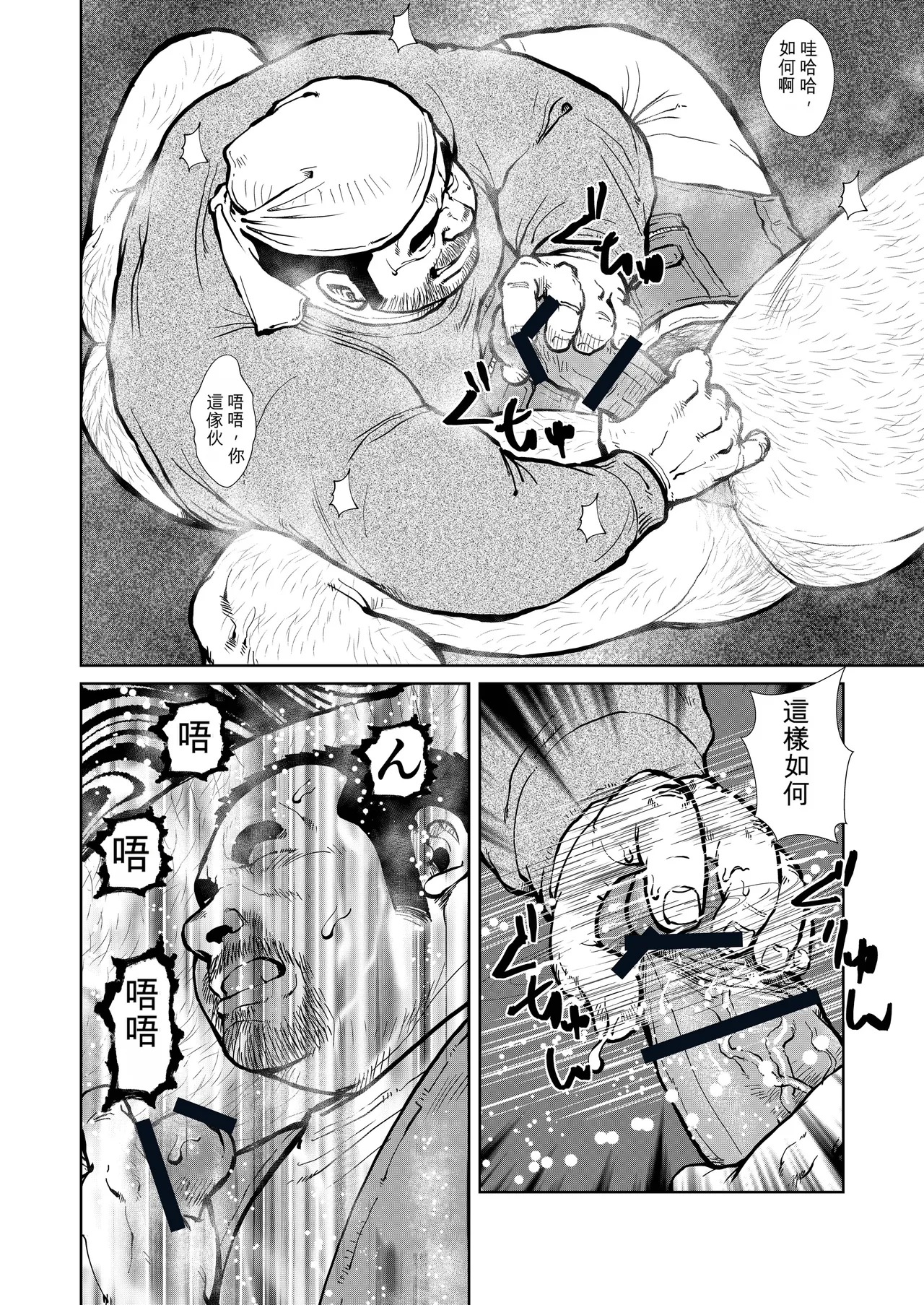童心1 page 8 full