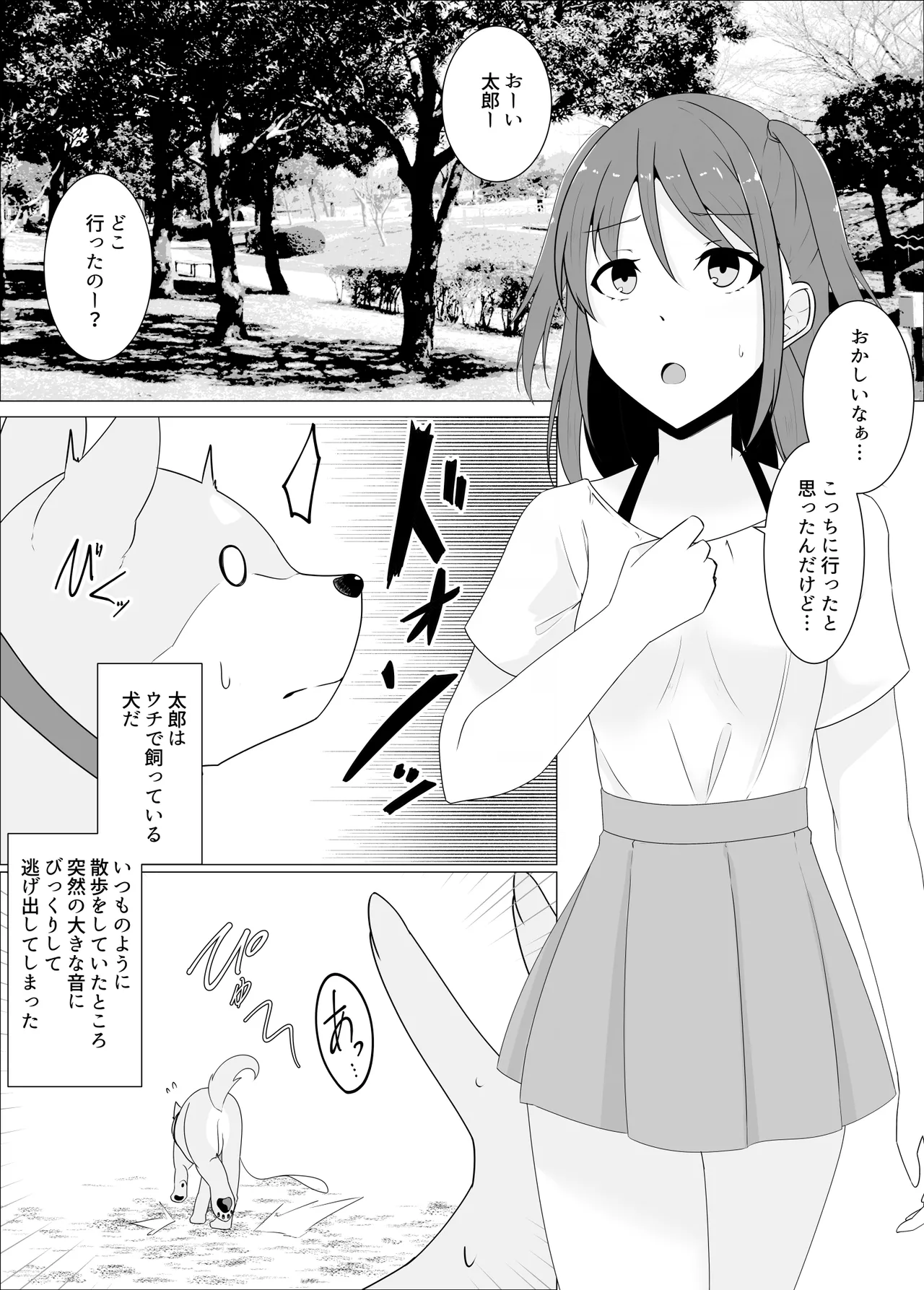 All Becomes "Me" page 3 full