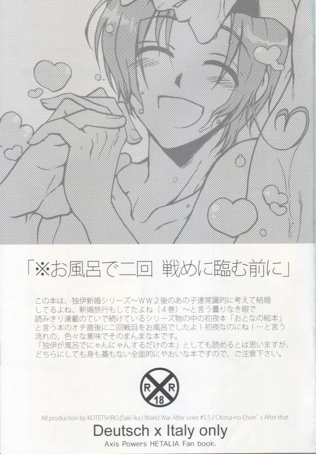 Ofuro de Nikaisen-me page 2 full