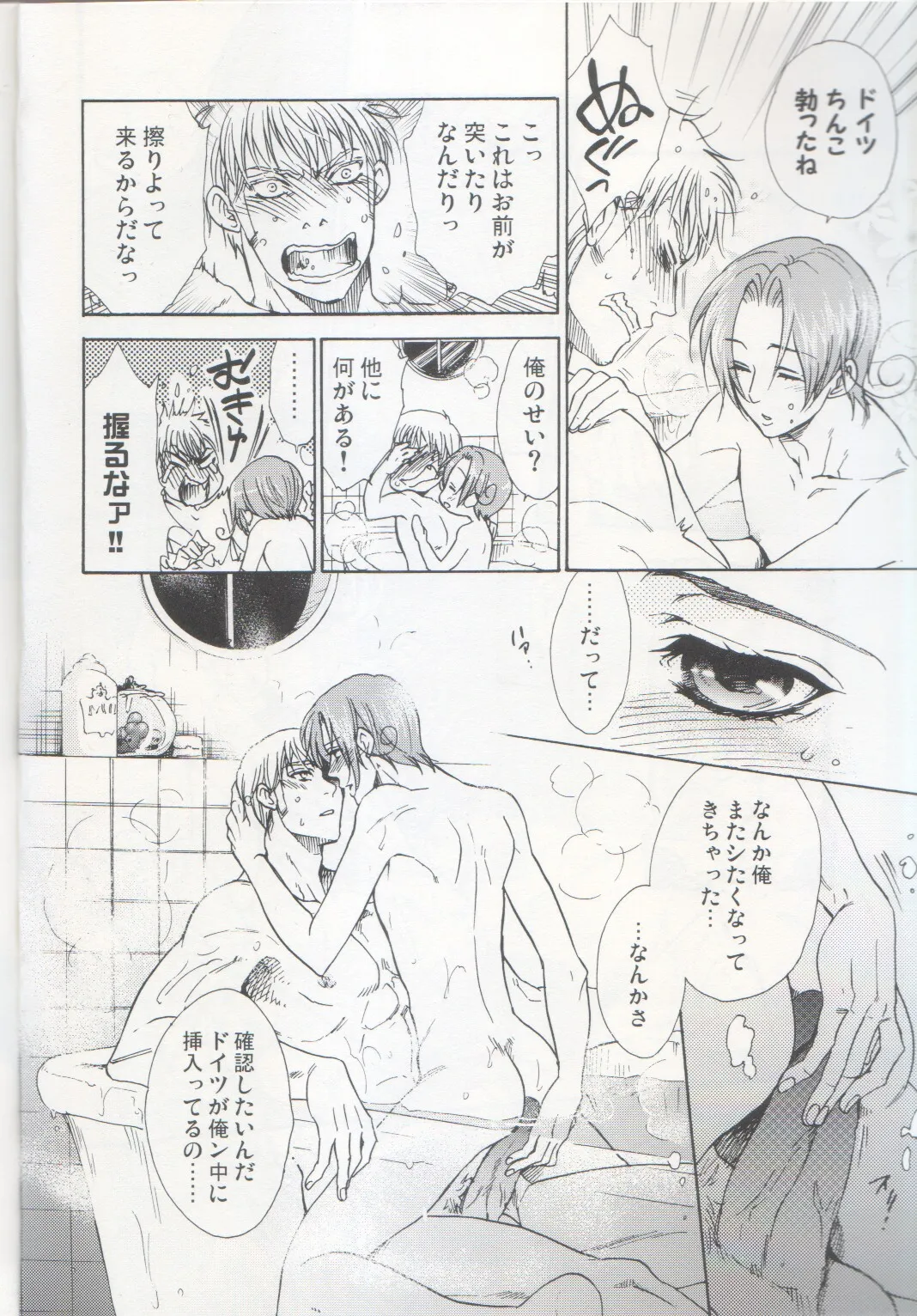 Ofuro de Nikaisen-me page 5 full