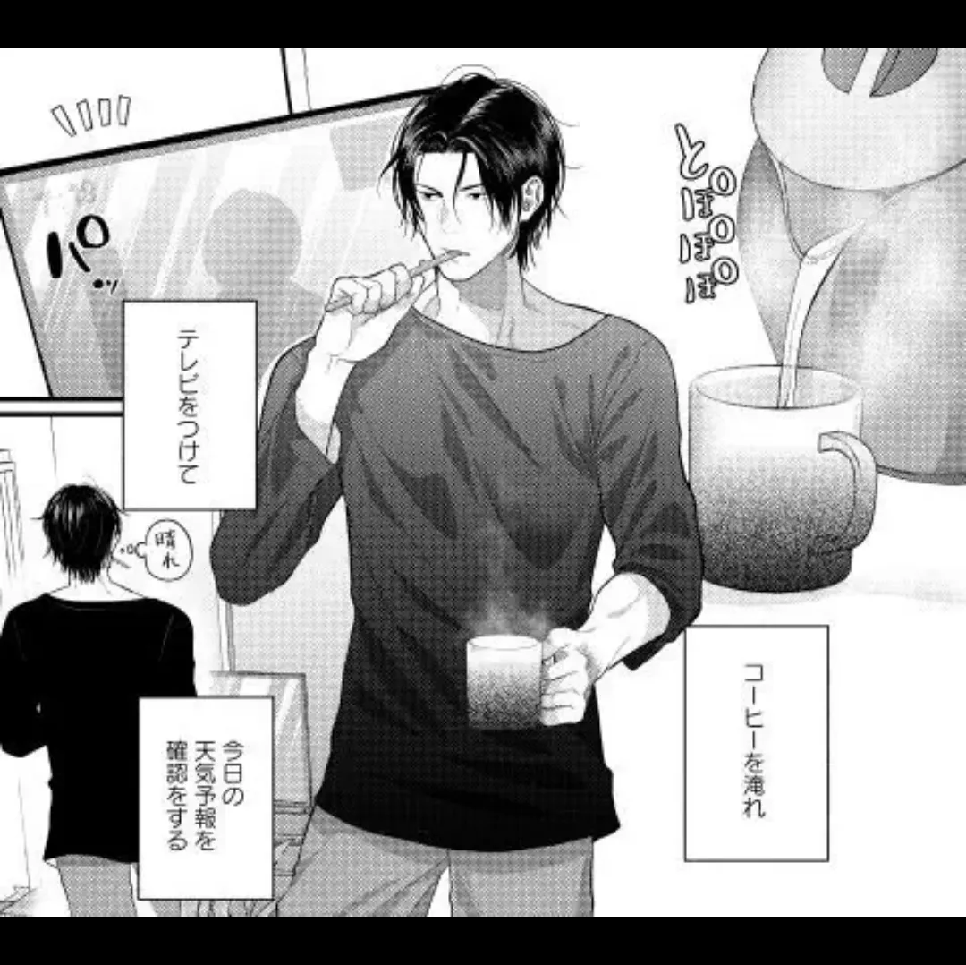 パラノイアダーリン【単話売】 act.1 webtoon page 4 full