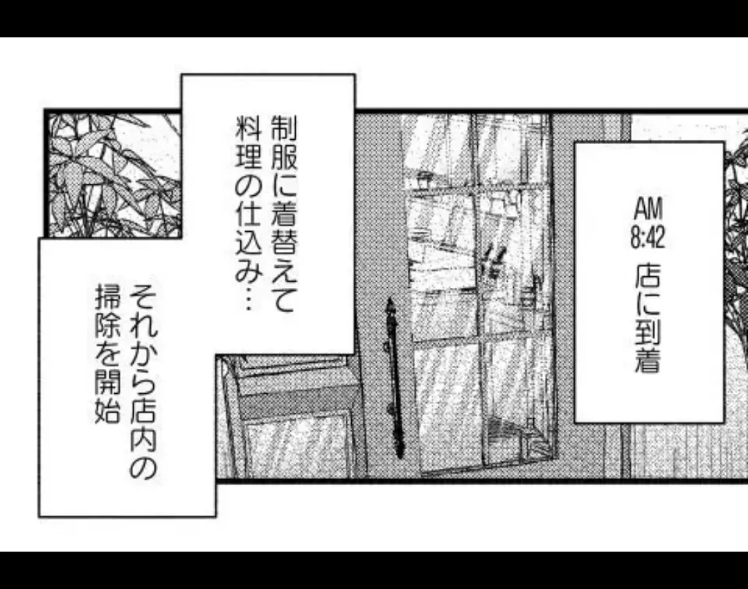 パラノイアダーリン【単話売】 act.1 webtoon page 9 full