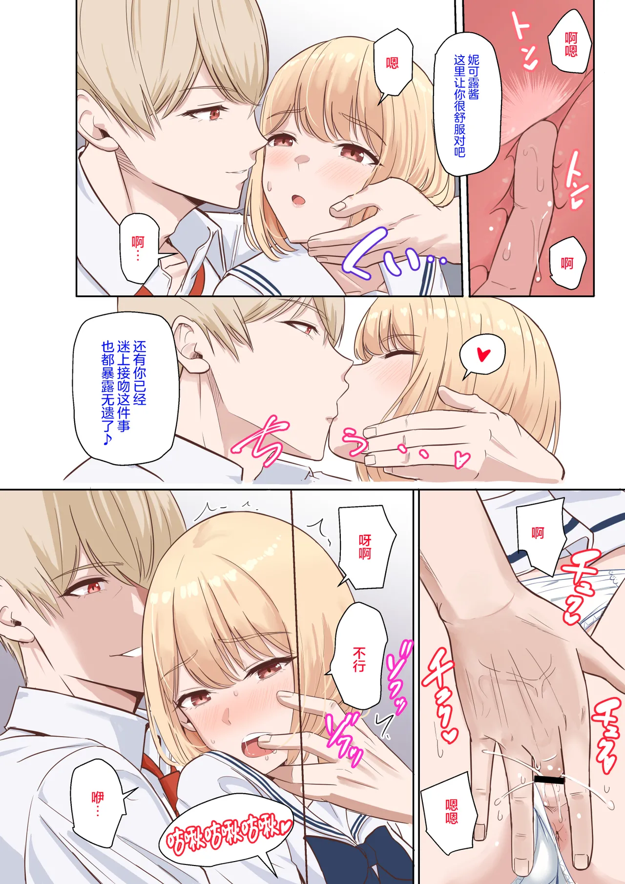 Kimi ga Tame. ~Ninakawa Nicole no Raihou~ page 10 full