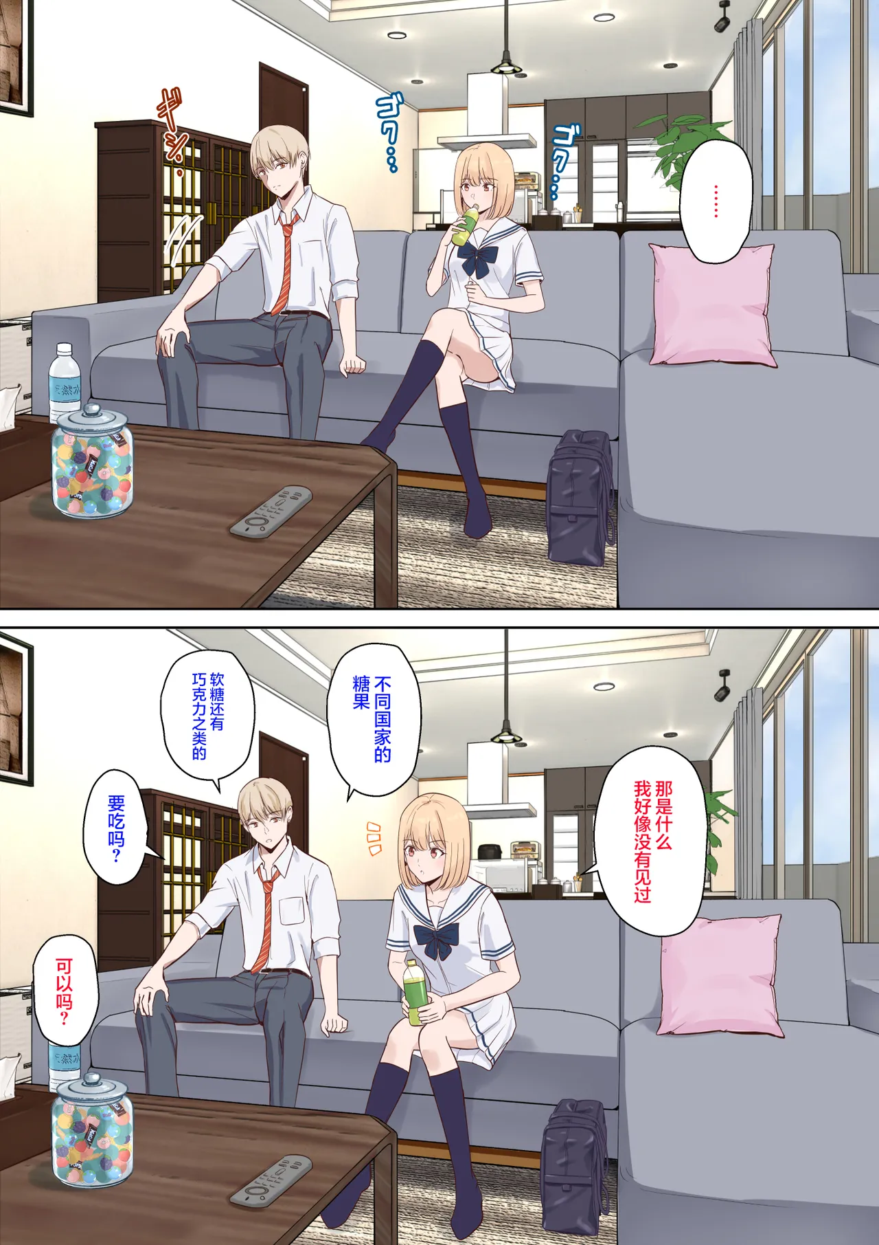 Kimi ga Tame. ~Ninakawa Nicole no Raihou~ page 4 full