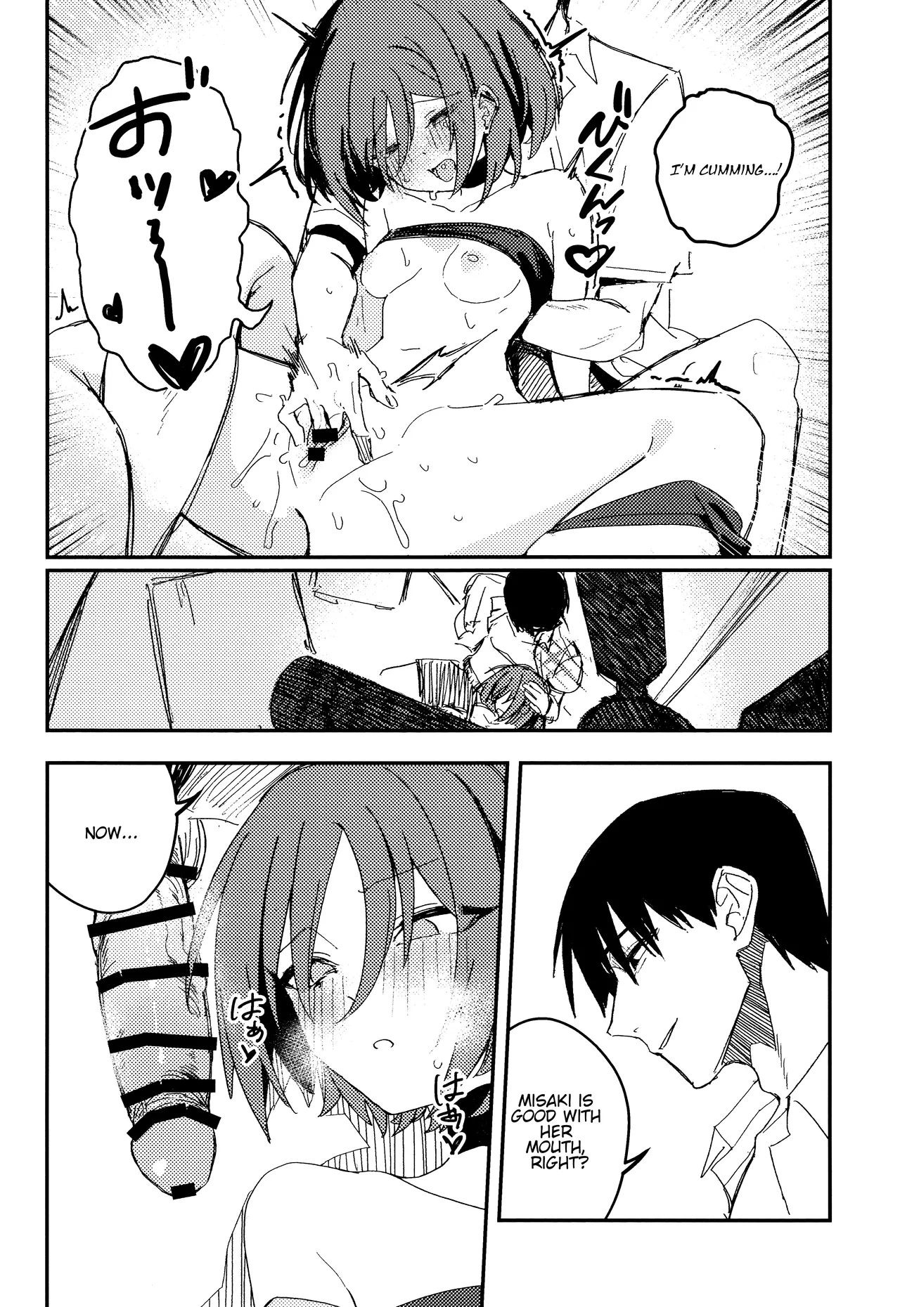 Kyomu ni Oborete, Yoku o Shiru - Desiderium ex Vacuo page 9 full