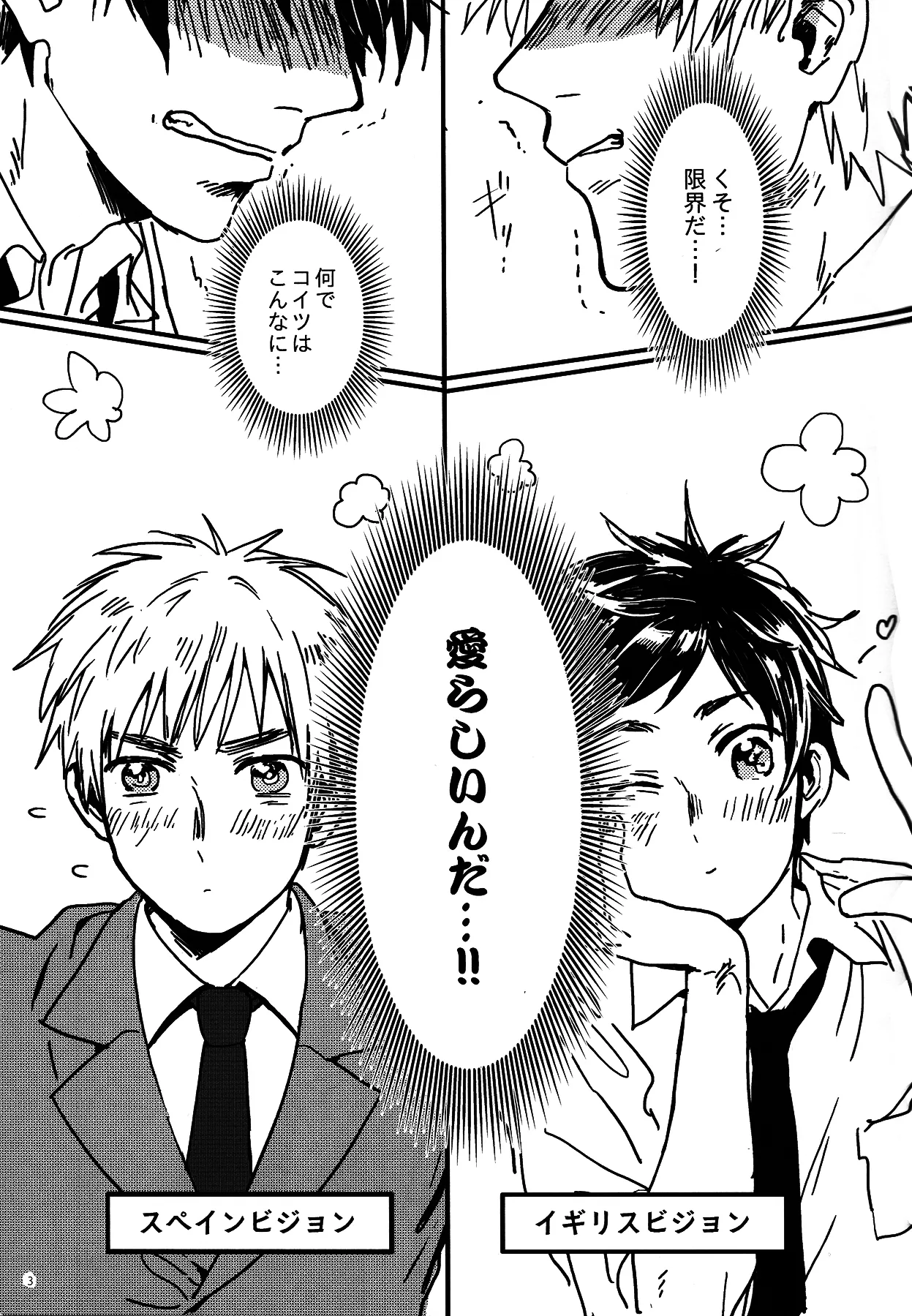 Nikusa to Kawaisa Kakete Hyakubai page 4 full