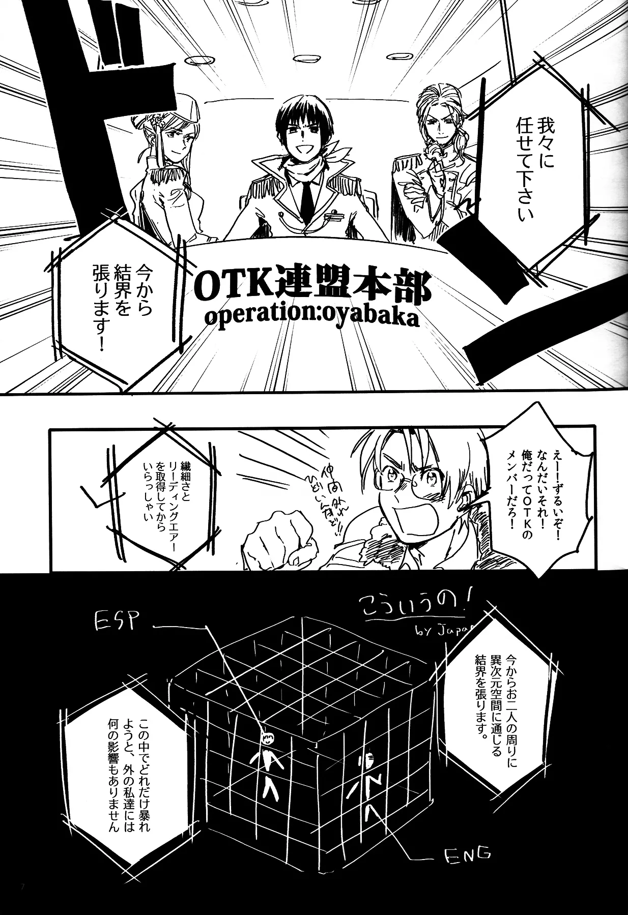 Nikusa to Kawaisa Kakete Hyakubai page 8 full