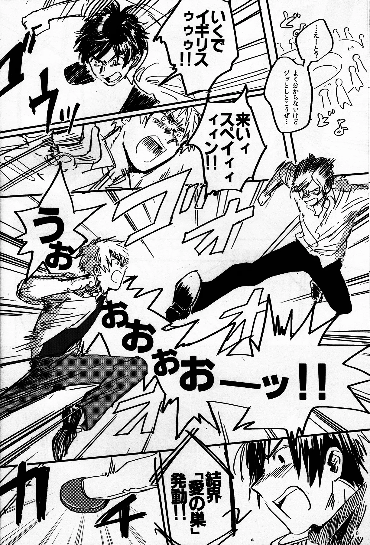 Nikusa to Kawaisa Kakete Hyakubai page 9 full
