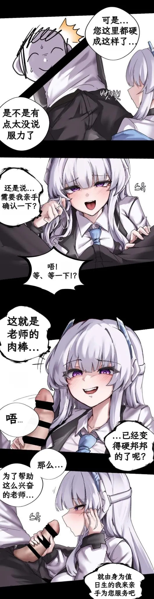 noa ni yowami o nigirareta ore|被诺亚抓住了把柄的我 page 10 full