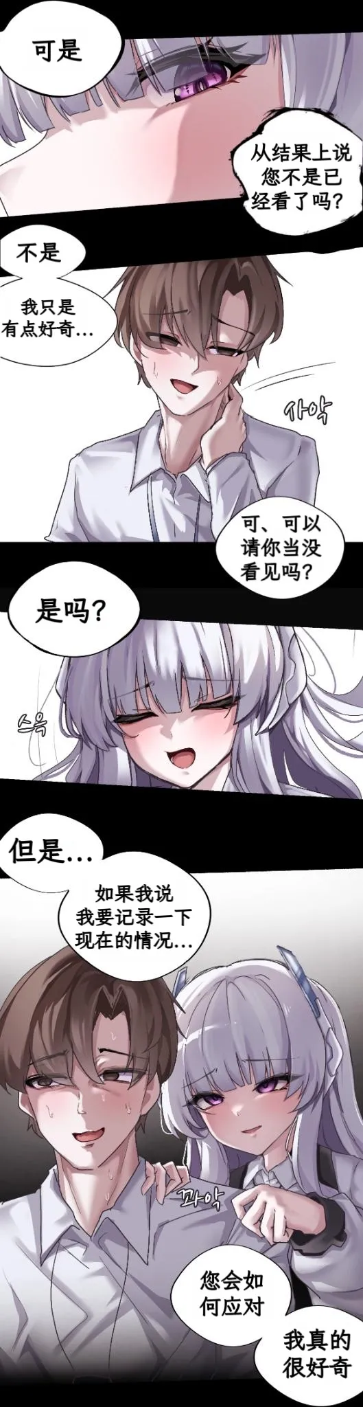 noa ni yowami o nigirareta ore|被诺亚抓住了把柄的我 page 5 full