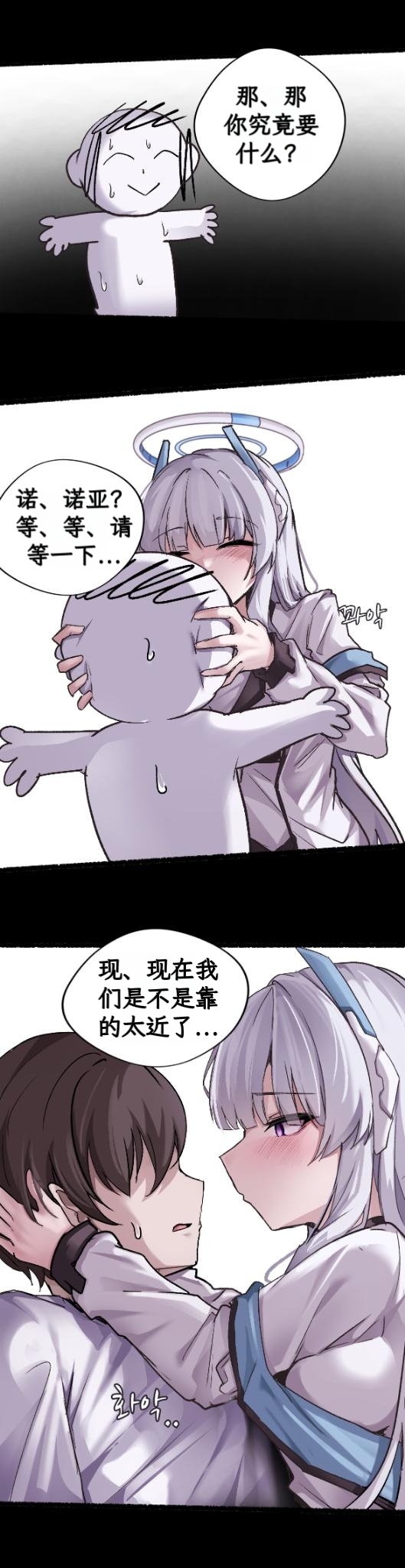 noa ni yowami o nigirareta ore|被诺亚抓住了把柄的我 page 8 full