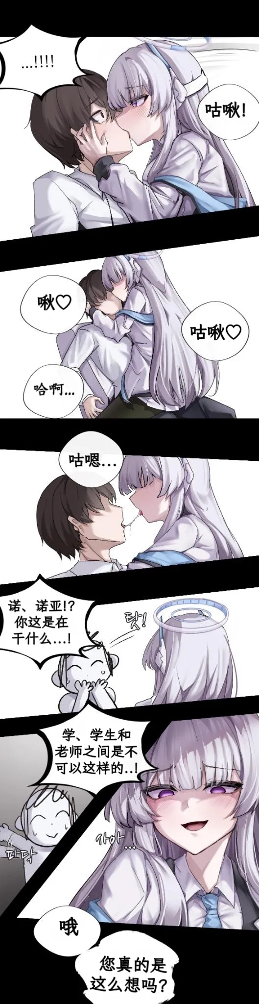 noa ni yowami o nigirareta ore|被诺亚抓住了把柄的我 page 9 full