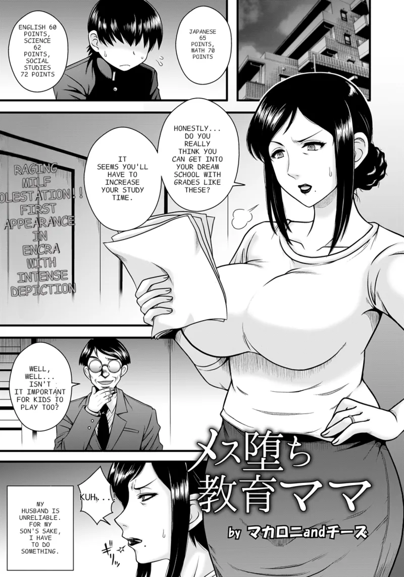 overbearing mother page 1 full