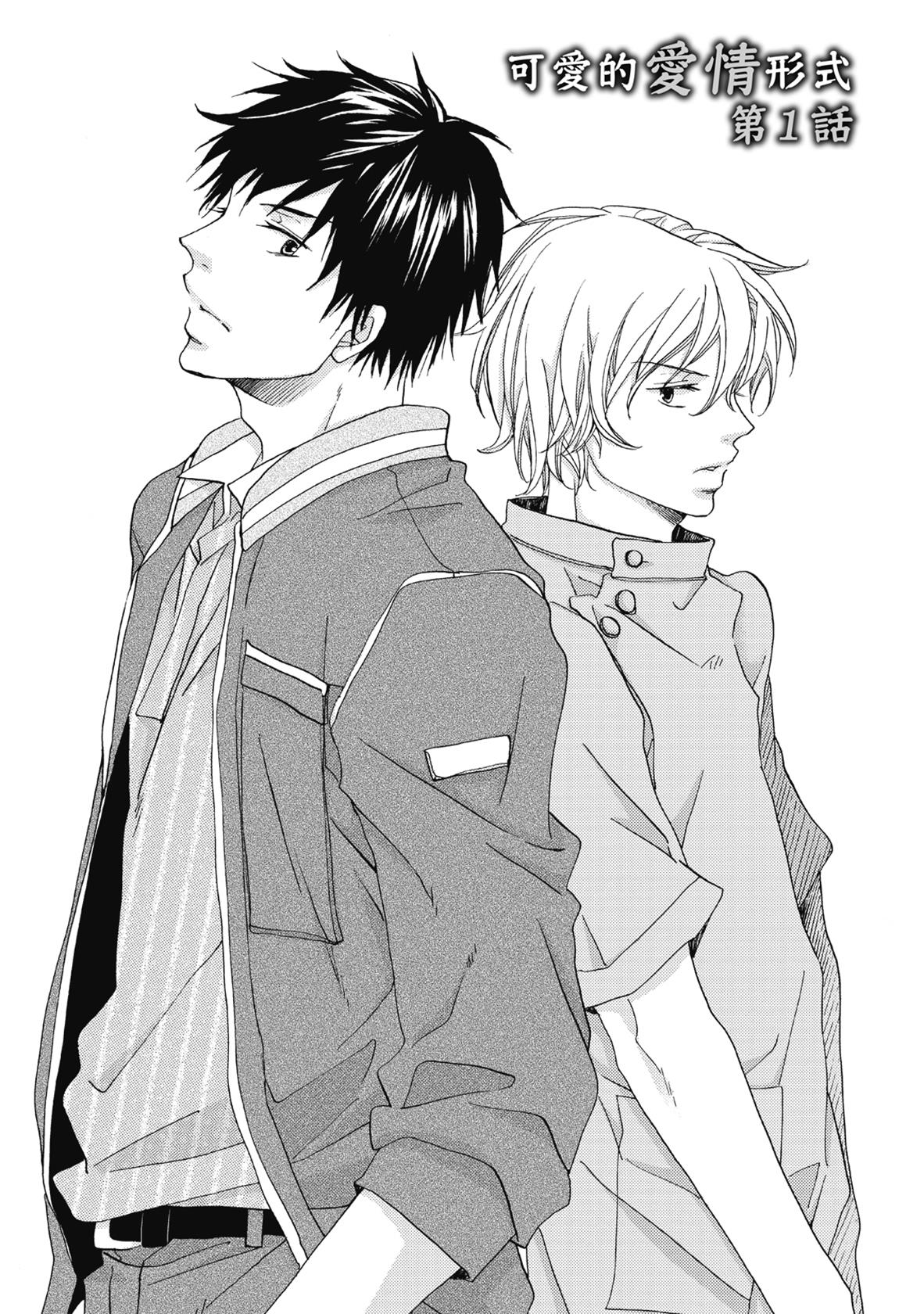 Nakaseta Sekinin Totte Kure︱想看到你哭泣的表情 page 4 full