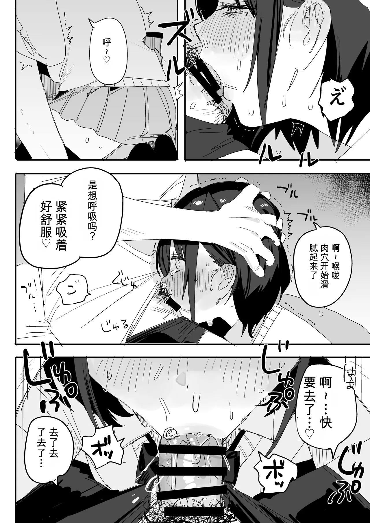 Ore no Seiheki o Guchagucha ni Shite Oite Shiranai Aida ni Kekkon Shite ita Moto SeFri to Saigo no Bachiboko Sex Osame suru Hanashi ~Houkago no Gohoubi Hen~ page 10 full