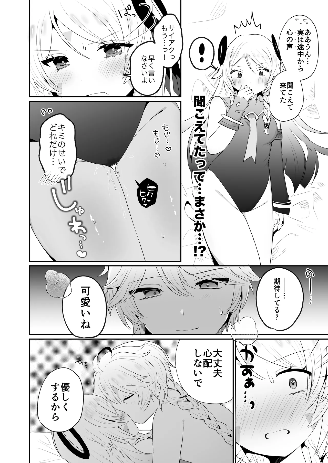 XXX Shinai to Derarenai Heya!? page 5 full