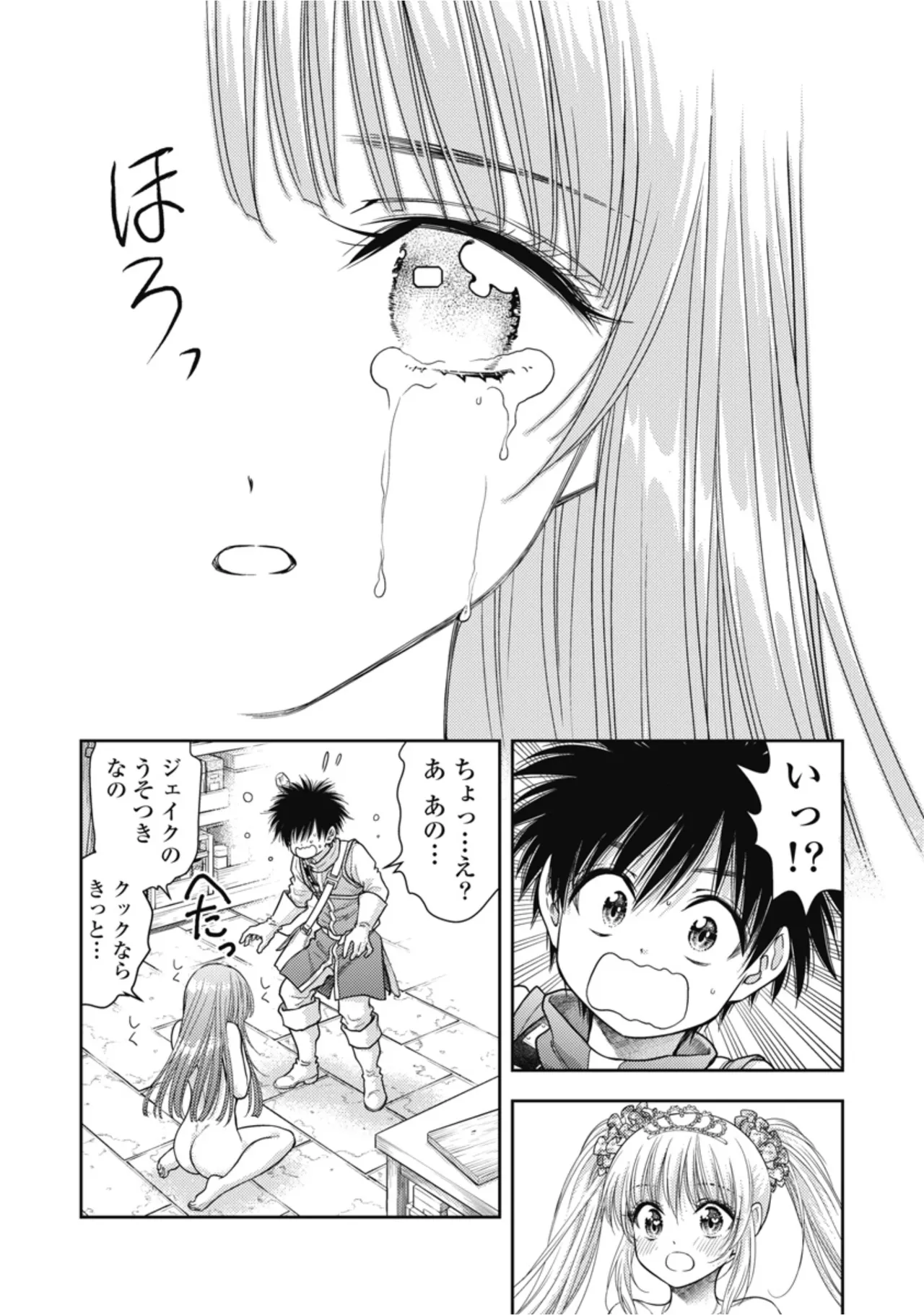 Isekai Soapland Kaguya Gaiden: Anzu Quest - Otenba Awahime no Daibōken 2 page 10 full