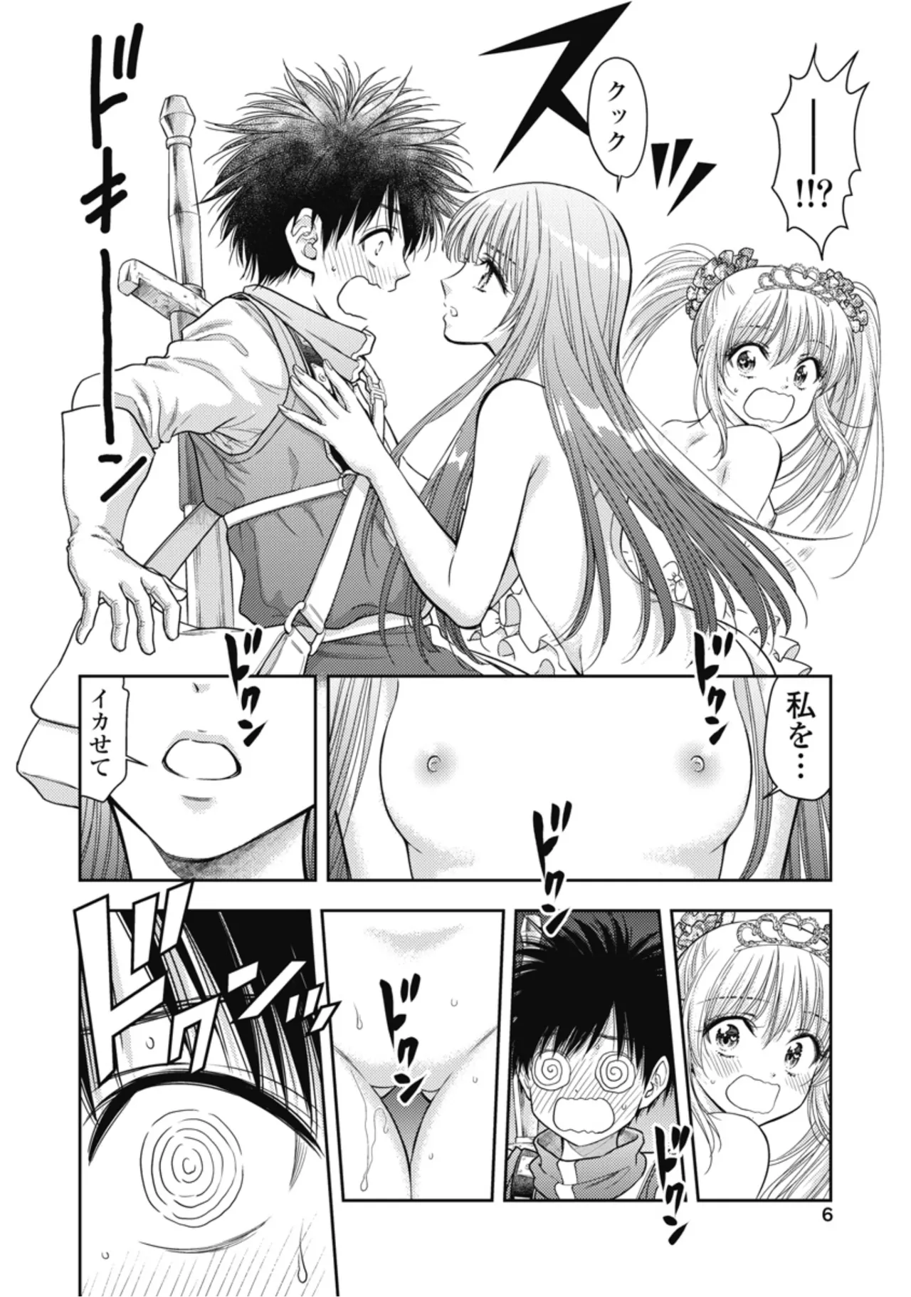 Isekai Soapland Kaguya Gaiden: Anzu Quest - Otenba Awahime no Daibōken 2 page 8 full