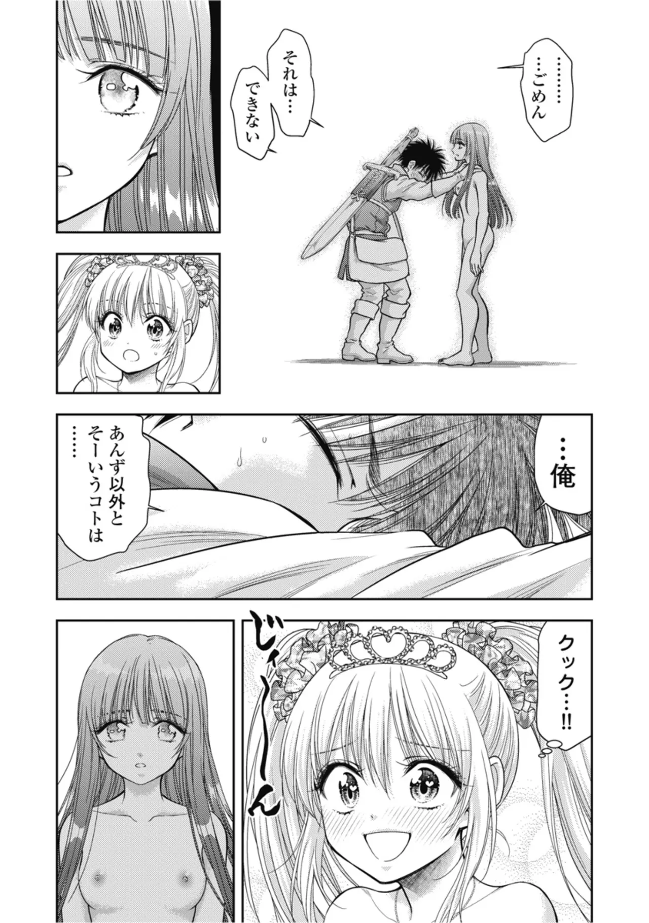 Isekai Soapland Kaguya Gaiden: Anzu Quest - Otenba Awahime no Daibōken 2 page 9 full