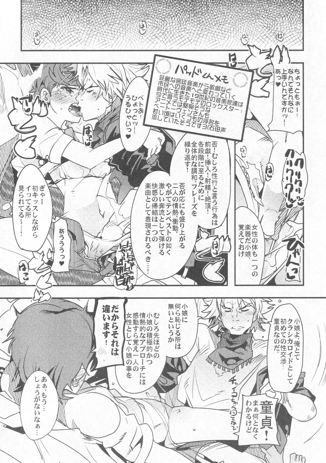 Really erotic ClassicaLoid 2 page 5 full
