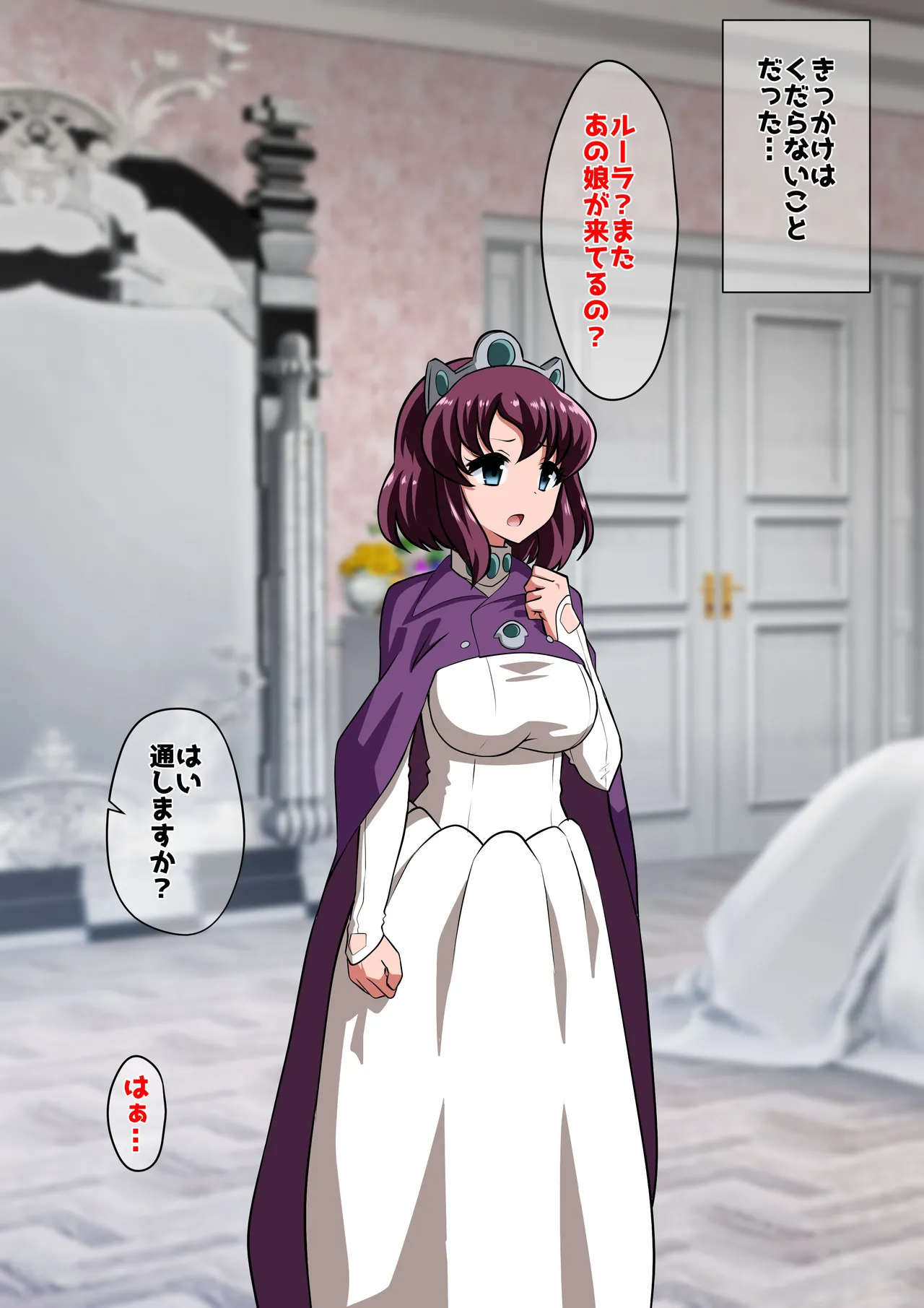 アン◯エッタ没落 page 1 full