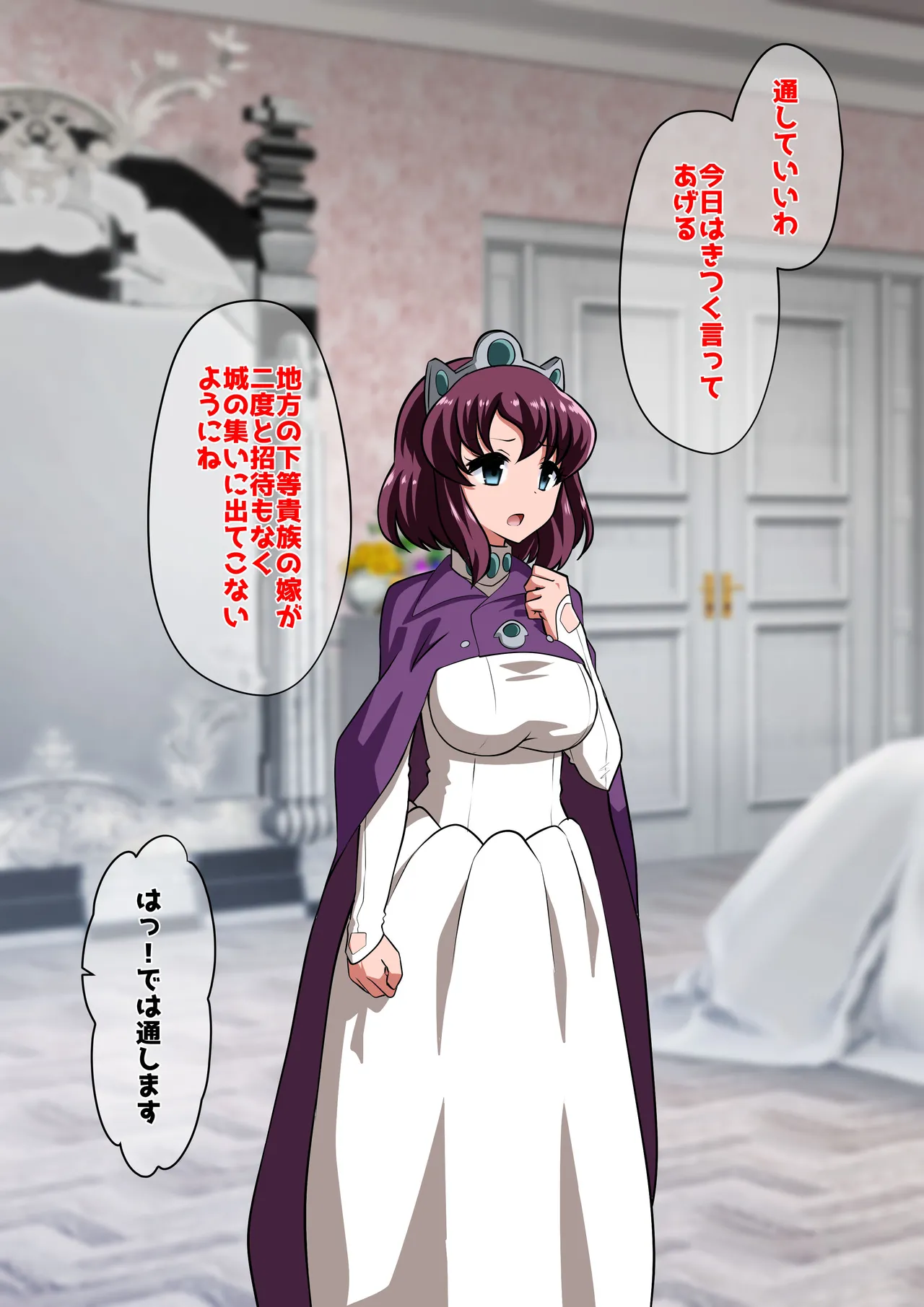 アン◯エッタ没落 page 3 full