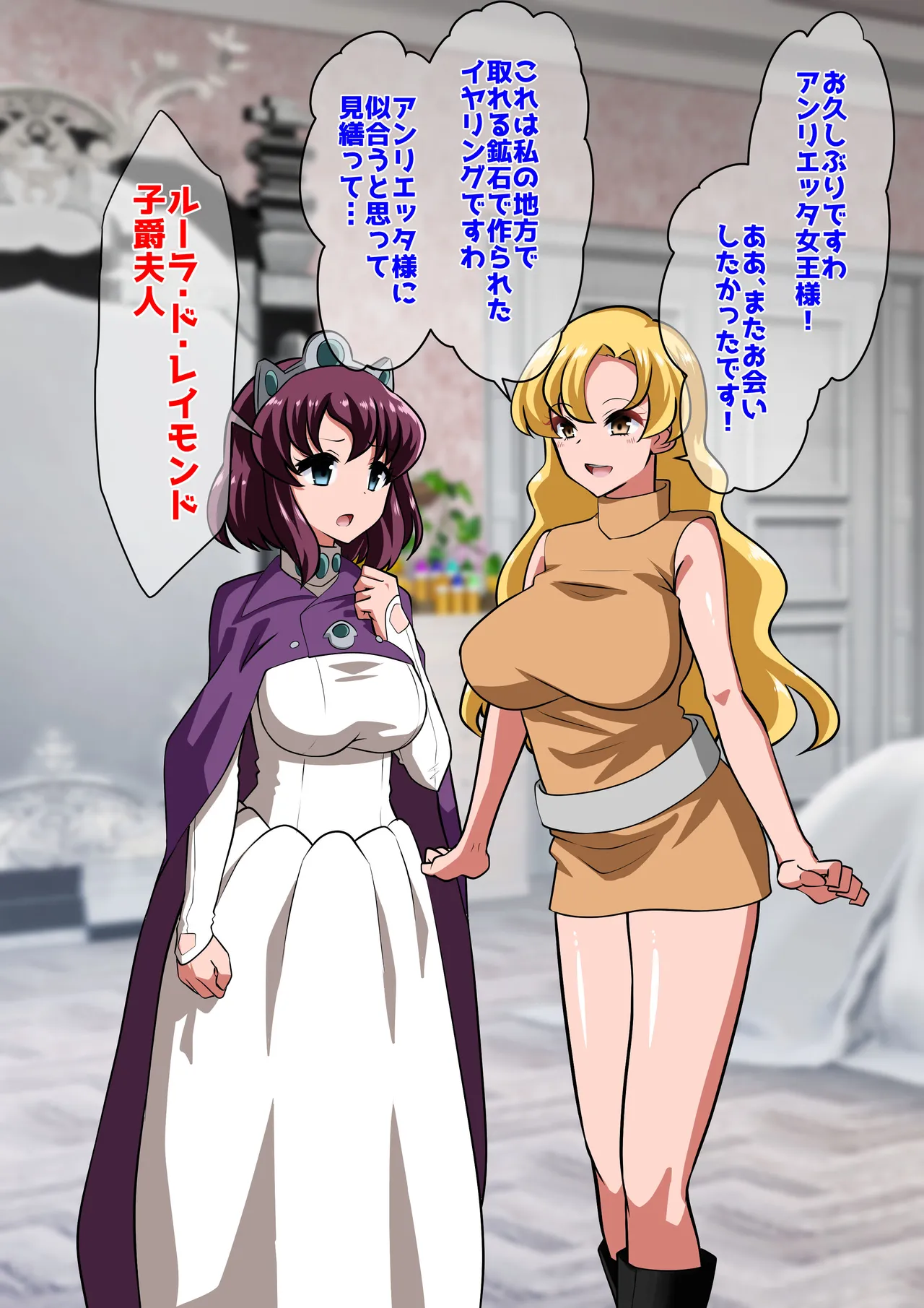 アン◯エッタ没落 page 4 full