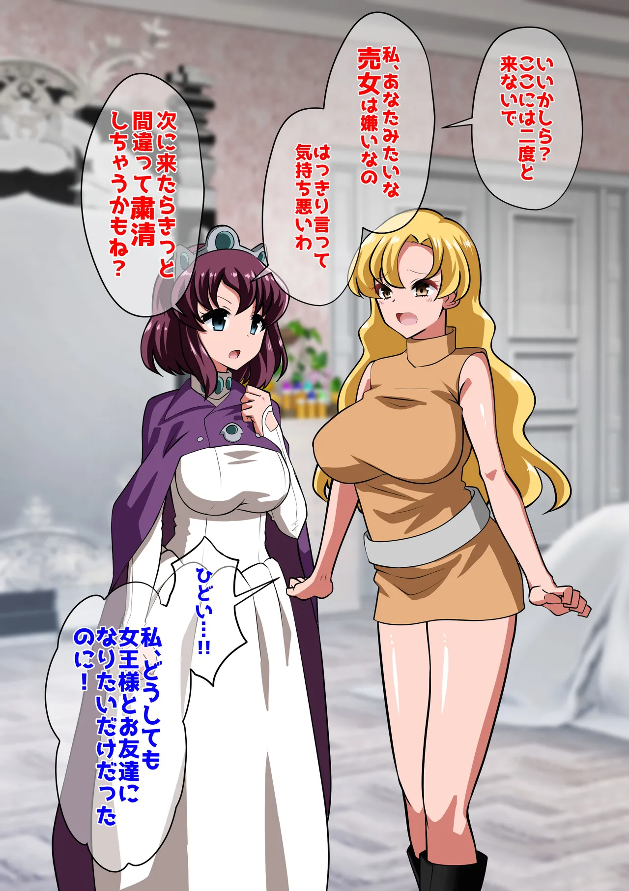 アン◯エッタ没落 page 6 full